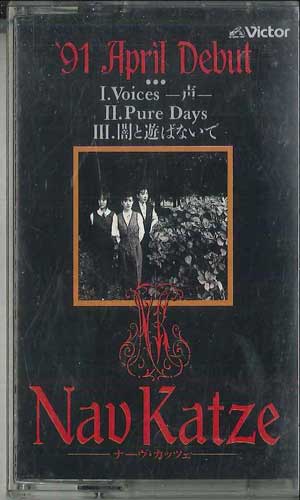 【中古】Cassette ナーヴ・カッツェ ナーヴ・カッツェ NONE VICTOR プロモ /00110 【中古】Cassette ナーヴ・カッツェ ナーヴ・カッツェ NONE VICTOR プロモ /00110