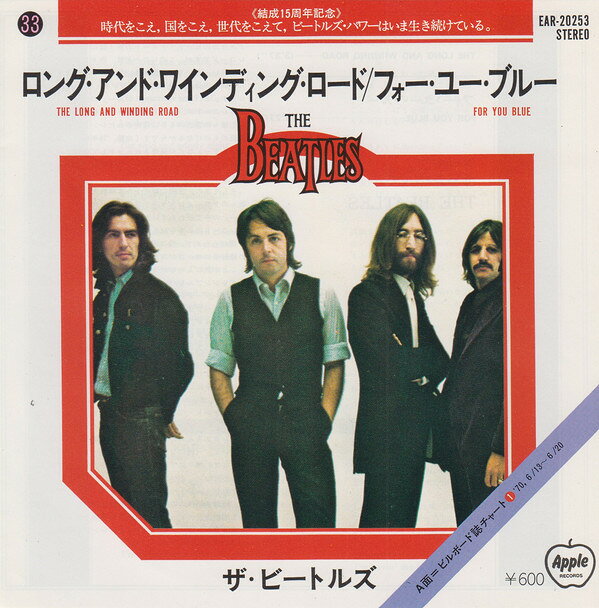 Artist Name: R - 【中古】7” Beatles Long And Winding Road / For You Blue EAR20253 APPLE /00080