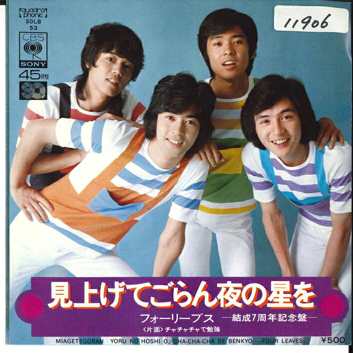 楽天市場】フォーリーブス（レコード｜CD・DVD）の通販