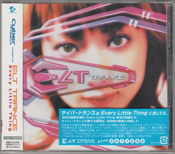 【中古】CD Every Little Thing Cyber Trance Presents ELT Trance AVCD17083 avex trax /00110