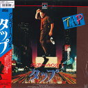 【中古】LASERDISC Movie グレゴリー・ハインズ タップ PILF7002 RCA 未開封 /00600