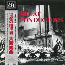【中古】LASERDISC Various 世紀の指揮者 大音楽会 DMLB27 DREAMLIFE /00600