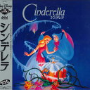 【中古】LASERDISC Anime シンデレラ PALA1124 WALT DISNEY /00600