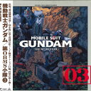 【中古】LASERDISC Anime 機動戦士ガンダム0083 3 BEAL861 EMOTION /00600