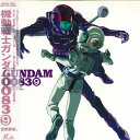 【中古】LASERDISC アニメ 機動戦士ガンダム0083 9 BEAL429 EMOTION /00600
