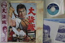 【中古】LASERDISC Movie 大盗賊 TLL2245 TOHO /00600