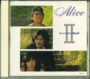 【中古】CD アリス アリス2 チャンピオン / 秋止符 TPS112 EXPRESS /00110