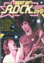 【中古】DVD Various Legend Of Rock Super Best DVD NONE TAKARAJIMA /00110