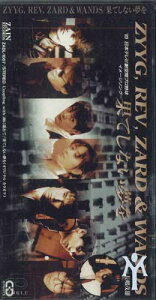 【中古】CD ZARD & WANDS 果てしない夢を ZADL1007 Zain /00110