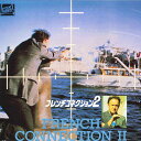 【中古】LASERDISC Movie フレンチコネクション2 NONE FOX VIDEO /00600