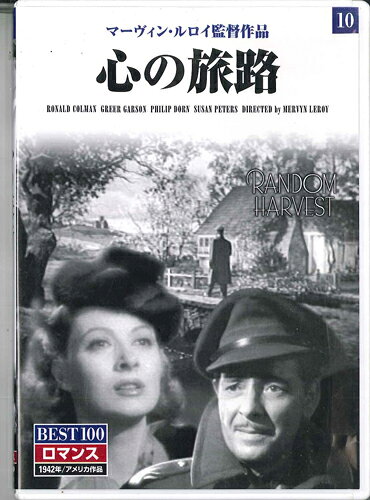 【中古】DVD Movie 心の旅路 BMD010 KEEP /00110