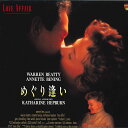 【中古】LASERDISC Movie めぐり逢い NJWSL13167 WARNER 未開封 /00600