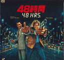 【中古】LASERDISC Movie 48時間 SF0780102 CIC /00600