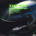 【中古】LASERDISC Movie F-1グランプリ ’90 パート2 PILW1010 PIONEER /00600