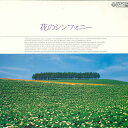 【中古】LASERDISC Move 花のシンフォニー C596315 COLUMBIA /00600