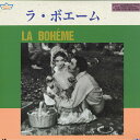 【中古】LASERDISC Movie ラ・ボエーム IVCL10056 IVC /00600