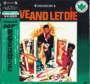 【中古】LASERDISC Movie 007 死ぬのは奴らだ NJEL99203 WARNER BROS /00600