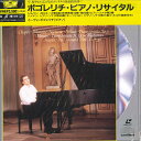 【中古】LASERDISC Ivo Pogorelich ポゴレリチ・ピアノ・リサイタル POLG9075 DEUTSCHE GRAMMOPHON /00600