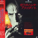 【中古】LASERDISC Movie ホワイトハンター ブラックハート NJL11916 WARNER 未開封 /00600