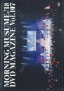 【中古】DVD Morning Musume。’18 Morning Musume。18 Dvd Magazine Vol.107 MOBE120 DC FACTORY /00110