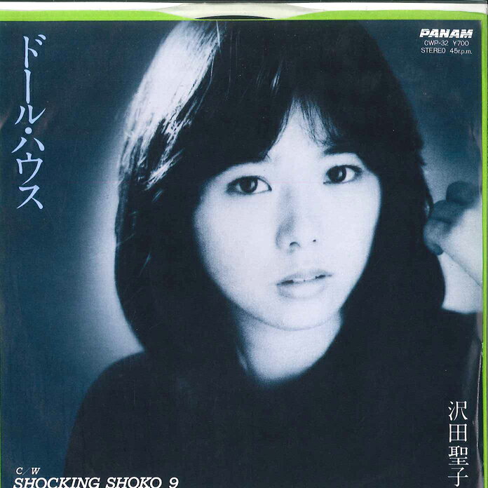 楽天市場】沢田聖子 レコードの通販