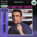 【中古】LASERDISC Movie 007は二度死ぬ YOU ONLY LIVE TWICE (ショーン・コネ NJEL99207 WARNERBLOS 未...