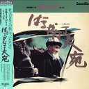 【中古】LASERDISC Movie Nhk特集 シルクロード 第2部 第10集 はるかなる大宛 SS0580034 NHK /00600