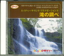 【中古】CD Various ネイチャーサウンド・リラクゼーション? CDR9 大創 /00110