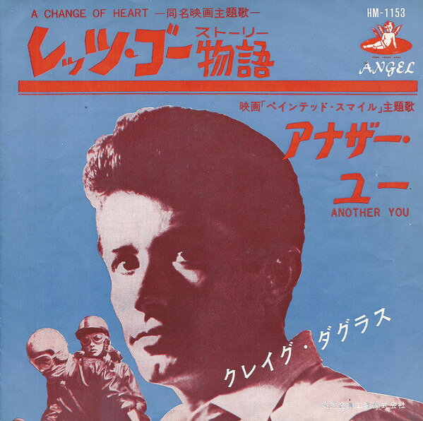 ・アーティスト Craig Douglas ・タイトル Another You / A Change Of Heart ・レーベル・型番 ANGEL HM1153 ・フォーマット 7" ・コンディション(盤) 非常に良い(EX) ・コンディション(ジャケット) 可 (VG) ・コンディション(帯) オビなし ・特記事項 【カラー盤（レッド）】 サンプル画像です。実際の商品の画像ではありません 商品写真はバーコード/カタログ番号に対応したサンプル画像ですので、お送りする商品の画像ではありません。帯やライナーなどの付属品は、特記事項に記載されている場合のみ含まれます。プロモやカラーレコードなどの仕様についても、該当する場合のみ特記事項に記載しています。 【ご購入前に必ずご確認ください】 ・本店サイト(www.recordcity.jp)とは価格、送料が違います ・本店サイト、その他支店のオーダーとは同梱発送できません ・注文確定後に別の注文を頂いた場合、注文同士の同梱は致しかねます。 ・別倉庫から発送しているため、店頭受け渡しは対応しておりません ・一部商品は他の通販サイトでも販売しているため、ご注文のタイミングによっては商品のご用意ができない場合がございます。 ・土日祝日はお休みです 金曜・祝前日9時以降のご連絡またはご入金は、返答または発送が週明け・祝日明けに順次対応となります。 ・ご購入後のキャンセル不可 ご購入後のキャンセルはいかなる理由においてもお受けできません。ご了承の上、ご購入くださいませ。 ・日本郵便(ゆうパック/ゆうメール)によるお届けになります。 ・中古品であることをご理解ください 当ストアでは中古商品を主に販売しております。中古品であることをご理解の上ご購入ください。また、一部商品はRecordCityオンラインストアで試聴可能です。 ・返品について お客様のご都合による返品は一切承っておりません。 表記の内容と実際の商品に相違がある場合、また針飛び等で返品・返金をご希望される場合は、商品の到着後1週間以内にご連絡ください。商品の返送をこちらで確認後、キャンセル・返金を行います。 コンディションVG以下の商品は返品できません。プレイに影響のない表面のこすれ傷、プレス起因のノイズ盤は返品の対象外です。 【コンディション表記】 ・ほぼ新品(M-)(Like New) 完全な新品。未使用。当店ではほぼ使用しません ・非常に良い(EX)(Excellent) 中古盤として美品な状態。わずかな経年を感じるものの傷みを感じさせない、当店基準で最高の状態 ・良い(VG+)(Very Good Plus) 丁寧に扱われた中古品で、軽い使用感がみられる。 ・可(VG)(Acceptable) 使い込まれた中古品で、「良い」よりもさらに使用感がみられる。 ・悪い(VG-)(Bad) 状態が悪いアイテム。使用の保障はなく、再生不可、針飛び、目立つノイズがあるかもしれない。状態によるクレーム不可。返品不可。 ・非常に悪い(G)(Very Bad) 「悪い」よりさらに状態が悪いアイテム。使用の保障はなく、再生不可、針飛び、目立つノイズがあるかもしれない。状態によるクレーム不可。返品不可。 ・ジャンク(Fair)(Junk/Fair) 割れている、反っている、水ダメージがある、カビ、ジャケットが分離している、ひどい書き込み、ひどい擦れなど最低の状態。使用の保障はなく、再生不可、針飛び、目立つノイズがあるかもしれない。状態によるクレーム不可。返品不可。 ・ジャンク(Poor)(Junk/Poor) 割れている、反っている、水ダメージがある、カビ、ジャケットが分離している、ひどい書き込み、ひどい擦れなど最低の状態。使用の保障はなく、再生不可、針飛び、目立つノイズがあるかもしれない。状態によるクレーム不可。返品不可。