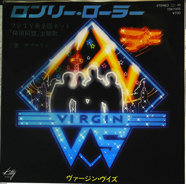 ・アーティスト Virgin Vs ・タイトル ロンリー・ローラー / Only Lonely Skate Roller ・レーベル・型番 KITTY 7DK7005 ・フォーマット 7" ・コンディション(盤) 良い (VG+) ・コンディション(ジャケット) 良い (VG+) ・コンディション(帯) オビなし ・特記事項 サンプル画像です。実際の商品の画像ではありません 商品写真はバーコード/カタログ番号に対応したサンプル画像ですので、お送りする商品の画像ではありません。帯やライナーなどの付属品は、特記事項に記載されている場合のみ含まれます。プロモやカラーレコードなどの仕様についても、該当する場合のみ特記事項に記載しています。 【ご購入前に必ずご確認ください】 ・本店サイト(www.recordcity.jp)とは価格、送料が違います ・本店サイト、その他支店のオーダーとは同梱発送できません ・注文確定後に別の注文を頂いた場合、注文同士の同梱は致しかねます。 ・別倉庫から発送しているため、店頭受け渡しは対応しておりません ・一部商品は他の通販サイトでも販売しているため、ご注文のタイミングによっては商品のご用意ができない場合がございます。 ・土日祝日はお休みです 金曜・祝前日9時以降のご連絡またはご入金は、返答または発送が週明け・祝日明けに順次対応となります。 ・ご購入後のキャンセル不可 ご購入後のキャンセルはいかなる理由においてもお受けできません。ご了承の上、ご購入くださいませ。 ・日本郵便(ゆうパック/ゆうメール)によるお届けになります。 ・中古品であることをご理解ください 当ストアでは中古商品を主に販売しております。中古品であることをご理解の上ご購入ください。また、一部商品はRecordCityオンラインストアで試聴可能です。 ・返品について お客様のご都合による返品は一切承っておりません。 表記の内容と実際の商品に相違がある場合、また針飛び等で返品・返金をご希望される場合は、商品の到着後1週間以内にご連絡ください。商品の返送をこちらで確認後、キャンセル・返金を行います。 コンディションVG以下の商品は返品できません。プレイに影響のない表面のこすれ傷、プレス起因のノイズ盤は返品の対象外です。 【コンディション表記】 ・ほぼ新品(M-)(Like New) 完全な新品。未使用。当店ではほぼ使用しません ・非常に良い(EX)(Excellent) 中古盤として美品な状態。わずかな経年を感じるものの傷みを感じさせない、当店基準で最高の状態 ・良い(VG+)(Very Good Plus) 丁寧に扱われた中古品で、軽い使用感がみられる。 ・可(VG)(Acceptable) 使い込まれた中古品で、「良い」よりもさらに使用感がみられる。 ・悪い(VG-)(Bad) 状態が悪いアイテム。使用の保障はなく、再生不可、針飛び、目立つノイズがあるかもしれない。状態によるクレーム不可。返品不可。 ・非常に悪い(G)(Very Bad) 「悪い」よりさらに状態が悪いアイテム。使用の保障はなく、再生不可、針飛び、目立つノイズがあるかもしれない。状態によるクレーム不可。返品不可。 ・ジャンク(Fair)(Junk/Fair) 割れている、反っている、水ダメージがある、カビ、ジャケットが分離している、ひどい書き込み、ひどい擦れなど最低の状態。使用の保障はなく、再生不可、針飛び、目立つノイズがあるかもしれない。状態によるクレーム不可。返品不可。 ・ジャンク(Poor)(Junk/Poor) 割れている、反っている、水ダメージがある、カビ、ジャケットが分離している、ひどい書き込み、ひどい擦れなど最低の状態。使用の保障はなく、再生不可、針飛び、目立つノイズがあるかもしれない。状態によるクレーム不可。返品不可。