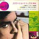 【中古】7” Various スクリーン・ムード・トップ4(第1集) SKP1007 POLYDOR /00080