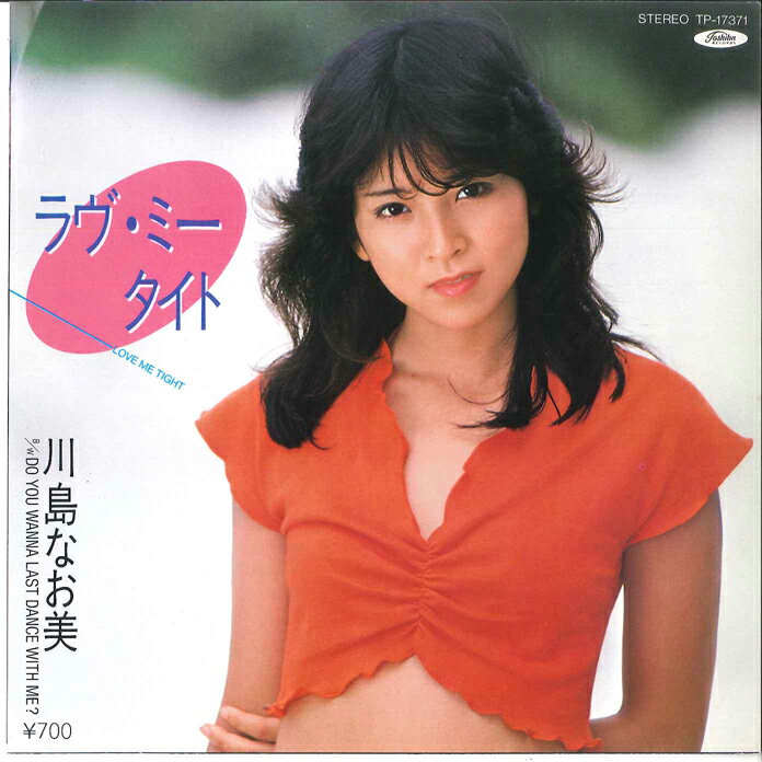 š7/GF Naomi Kawashima Love Me Tite TP17371 TOSHIBA Japan Vinyl /00...