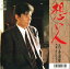 【中古】7” 三ツ木清隆 想い人 / 昔にもどろう 07SH1877 CBS SONY /00080 493円