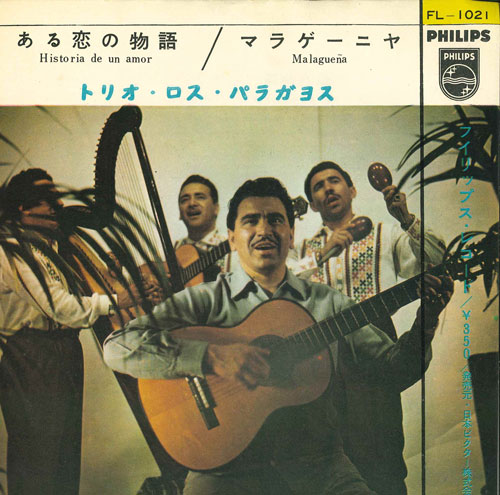 【中古】7” トリオ・ロス・パラガヨス ある恋の物語 / マラゲーニャ FL1021 PHILIPS /00080 【中古】7” トリオ・ロス・パラガヨス ある恋の物語 / マラゲーニャ FL1021 PHILIPS /00080
