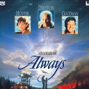 【中古】2discs LASERDISC スティーブン・スピルバーグ オールウェイズ PILF1177 PIONEERLDC /01400