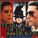 【中古】2discs LASERDISC Movie イヤー・オブ・ザ・ドラゴン K64L50434 KING /01400