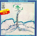 【中古】7” モー・コフマンと友人たち 冬 - 氷の鈴 / アレグロ SOSB1 CBS/SONY /00080