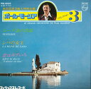 【中古】7” ポール・モーリア エーゲ海の真珠 / シバの女王 / 恋はみずいろ PM2022 PHILIPS /00080
