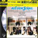 【中古】2discs LASERDISC カール・ベーム モーツァルト 歌劇 後宮からの誘拐 POLG90445 POLYDOR /01400