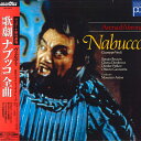 【中古】2discs LASERDISC アレーナ ジュゼッペ・ヴェルディ 歌劇「ナブッコ」全曲 PICL2022 NATIONAL VIDEO /01200