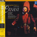 【中古】2discs LASERDISC レヴァイン ヴェルディ 歌劇「エルナー二」全曲 PILC1155 METROPOLITAN OPERA /01200