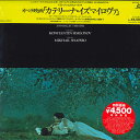 【中古】2discs LASERDISC ミハイル・シャピロ ショスタコーヴィチ : カテリーナ・イズマイロヴァ BVLO155156 BMG /01400
