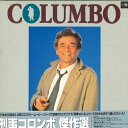【中古】4discs LASERDISC Movie 刑事コロンボ傑作選 Vol.4 PILF2305 CIC /01680