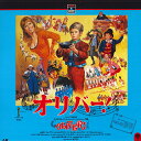 【中古】2discs LASERDISC Movie オリバー! SF0985244 RCA /01200