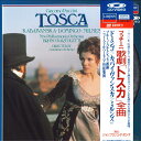 【中古】2discs LASERDISC ドミンゴ プッチーニ 歌劇 トスカ 全曲 W00Z250089 POLYDOR /01400