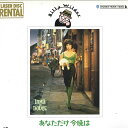 【中古】2discs LASERDISC Movie あなただけ今晩は RL99509 WARNER /01400