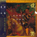 【中古】2discs LASERDISC 米米CLUB 米米club大全集vol.15 完結編 SRLM3012 SONY /01400