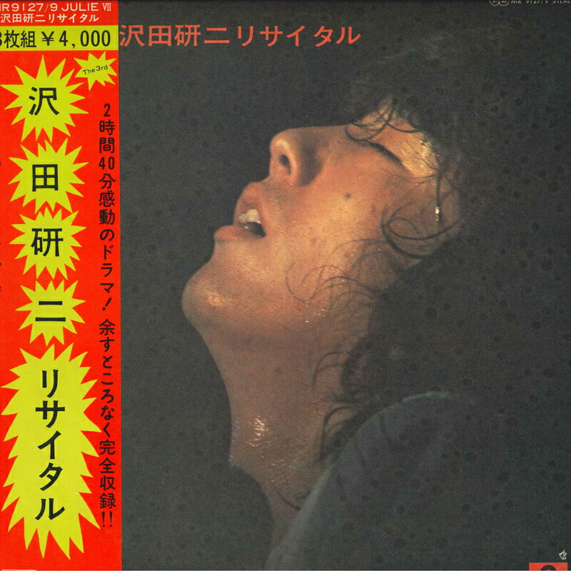 【中古】3discs LP 沢田研二 Julie ? The 3rd 沢田研二リサイタル MR91279 POLYDOR /00920