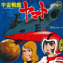 【中古】7” アニメ ささきいさお 宇宙戦艦ヤマト / 真赤なスカーフ SCS241 COLUMBIA /00080