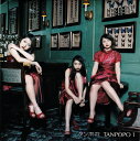 【中古】CD たんぽぽ TANPOPO 1 EPCE5017 Zetima レンタル落ち /00110